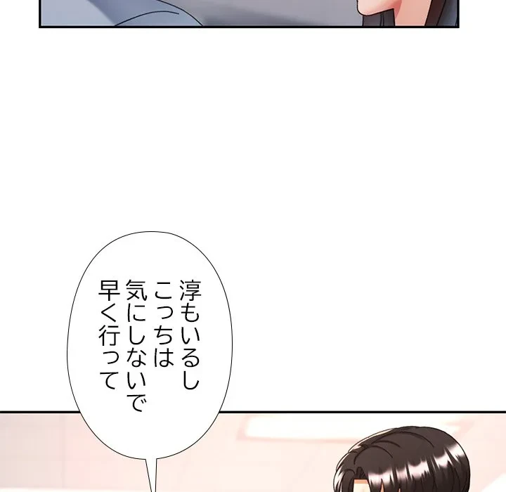 天使のようなお姉さん 第18話 - 70