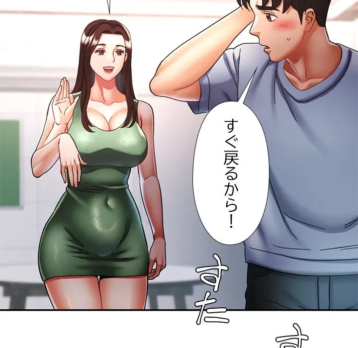 天使のようなお姉さん 第18話 - 71