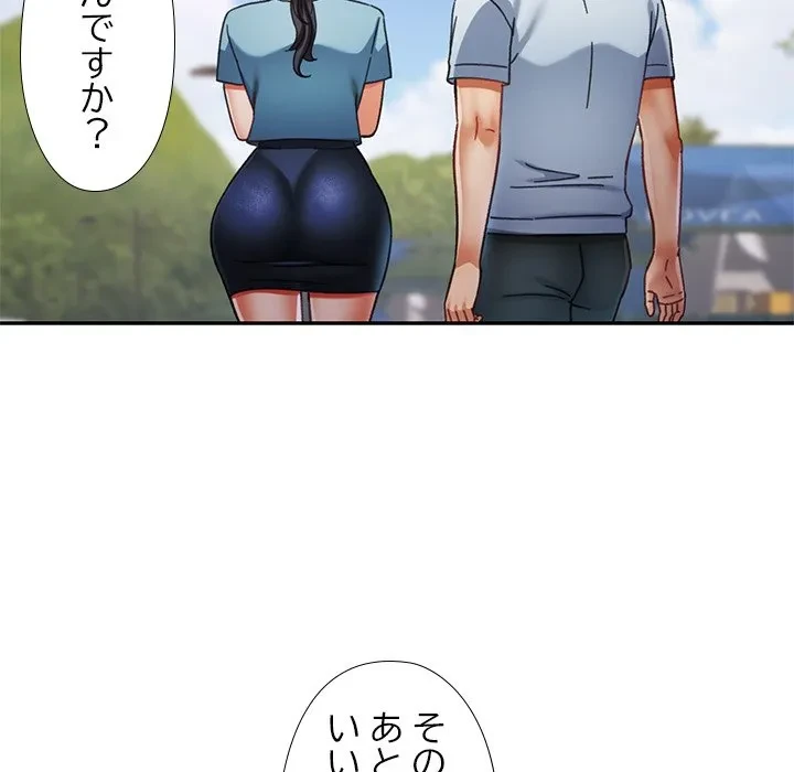 天使のようなお姉さん 第18話 - 73