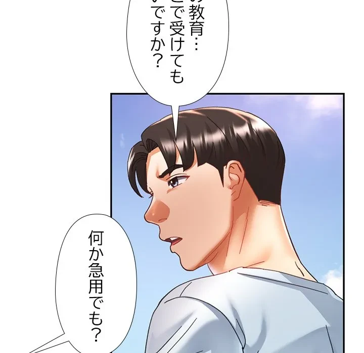 天使のようなお姉さん 第18話 - 74