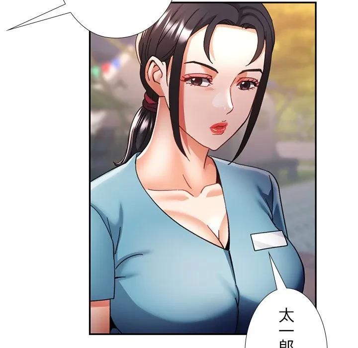 天使のようなお姉さん 第18話 - 76