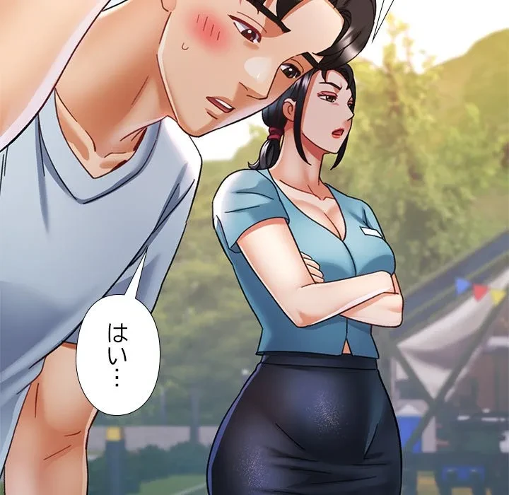 天使のようなお姉さん 第18話 - 78