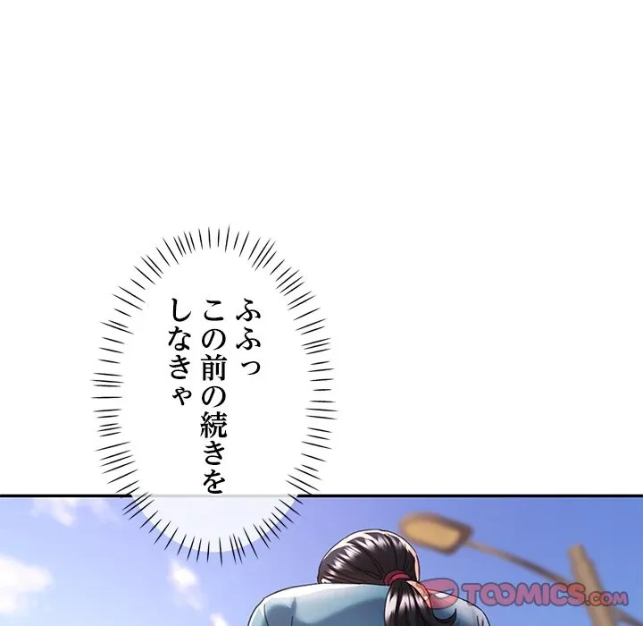 天使のようなお姉さん 第18話 - 81