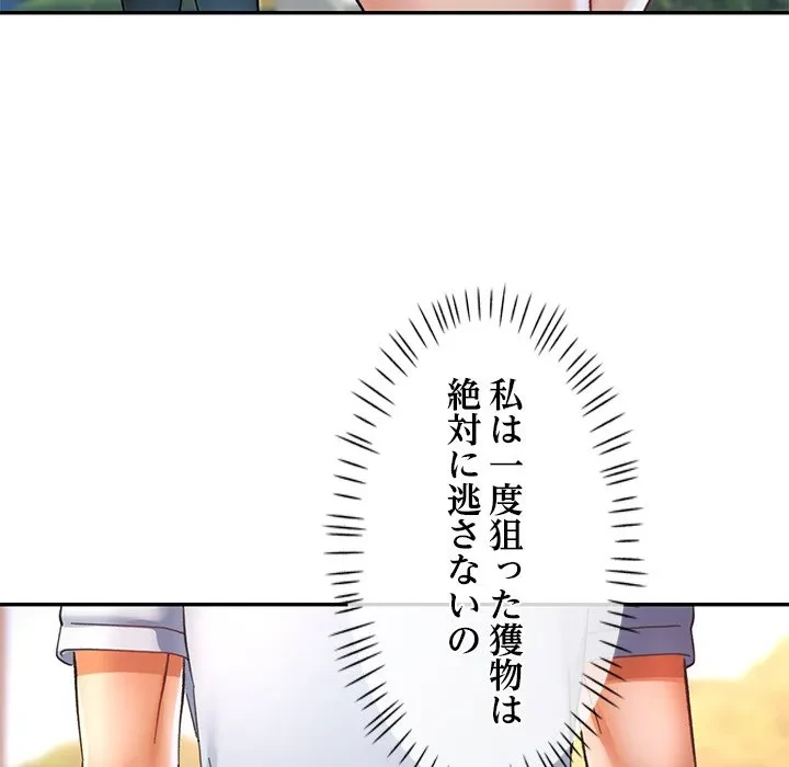 天使のようなお姉さん 第18話 - 83