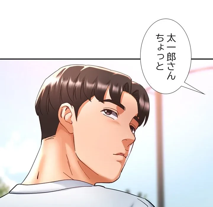 天使のようなお姉さん 第18話 - 85