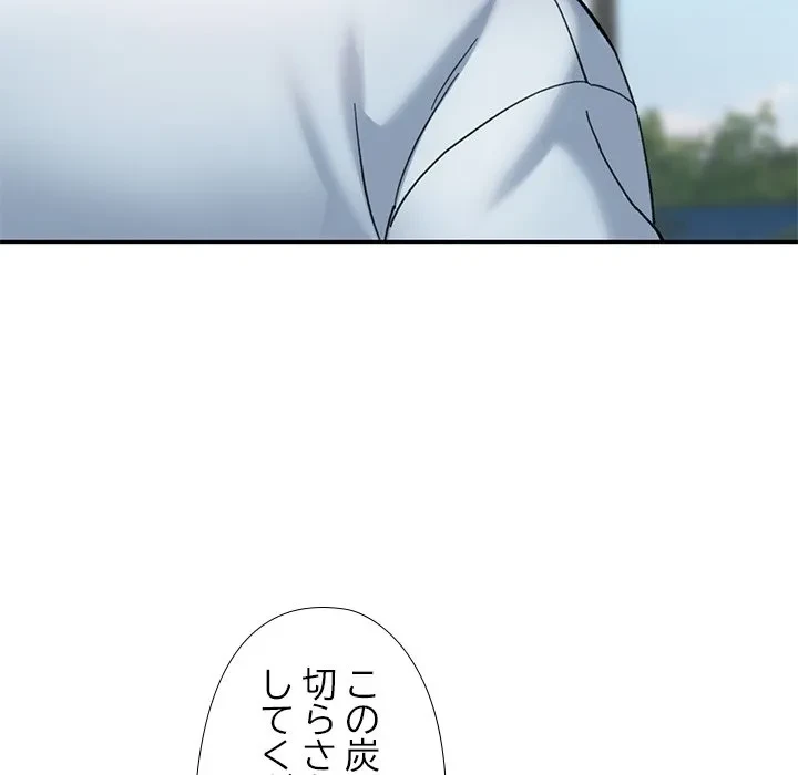 天使のようなお姉さん 第18話 - 86