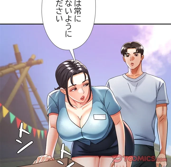 天使のようなお姉さん 第18話 - 87