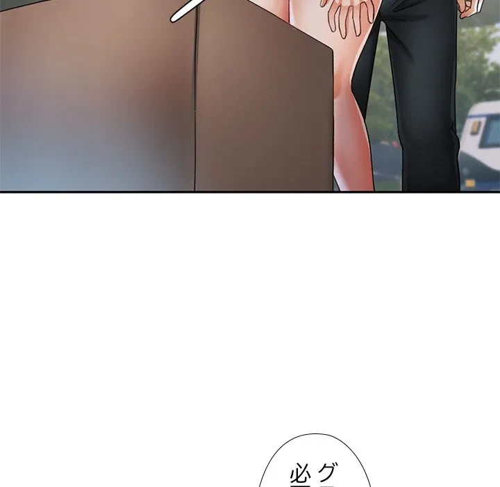 天使のようなお姉さん 第18話 - 88