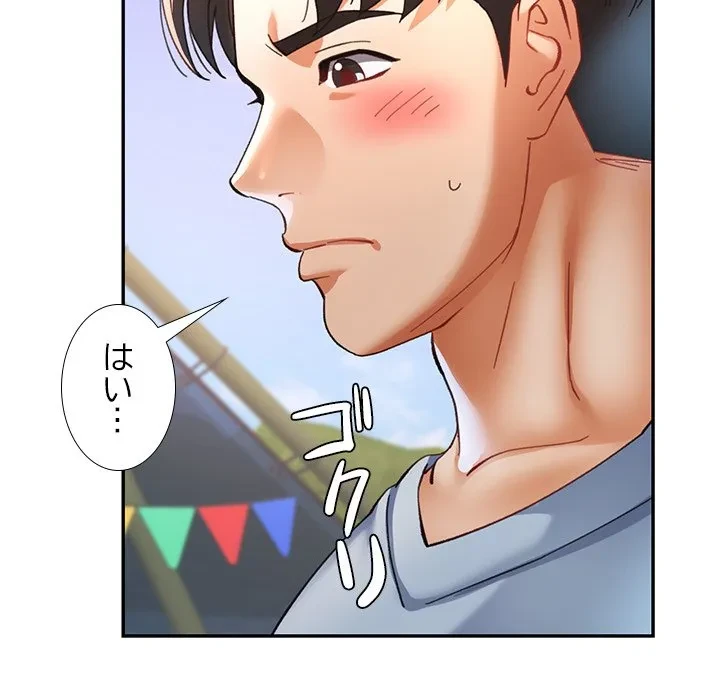 天使のようなお姉さん 第18話 - 92