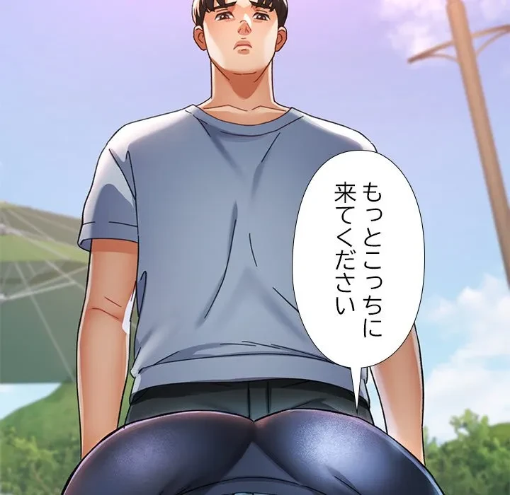 天使のようなお姉さん 第18話 - 94