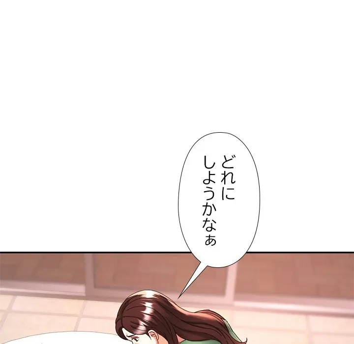 天使のようなお姉さん 第18話 - 97