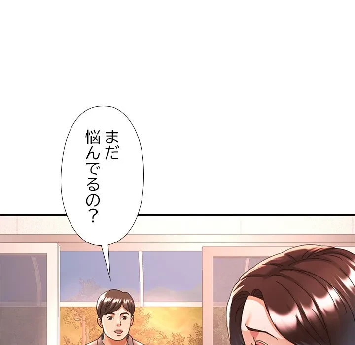 天使のようなお姉さん 第18話 - 101