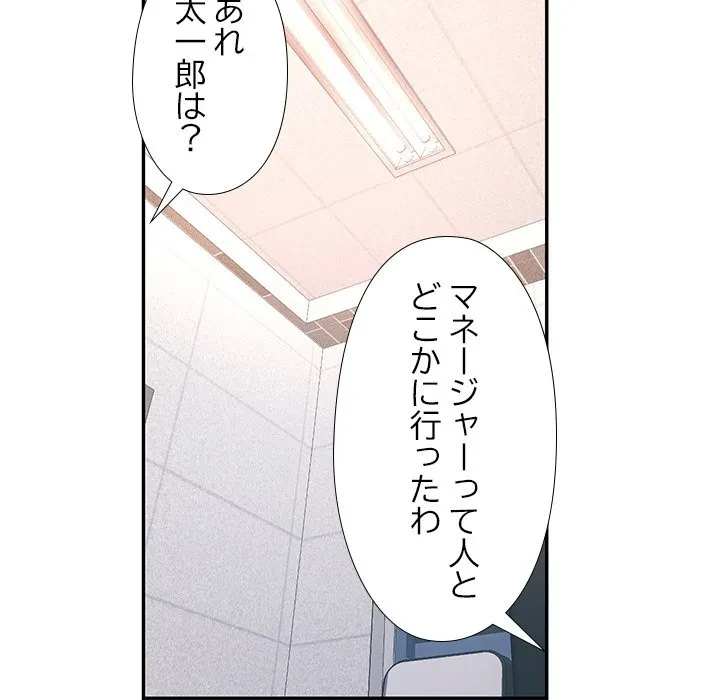 天使のようなお姉さん 第18話 - 104