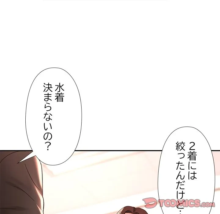 天使のようなお姉さん 第18話 - 105