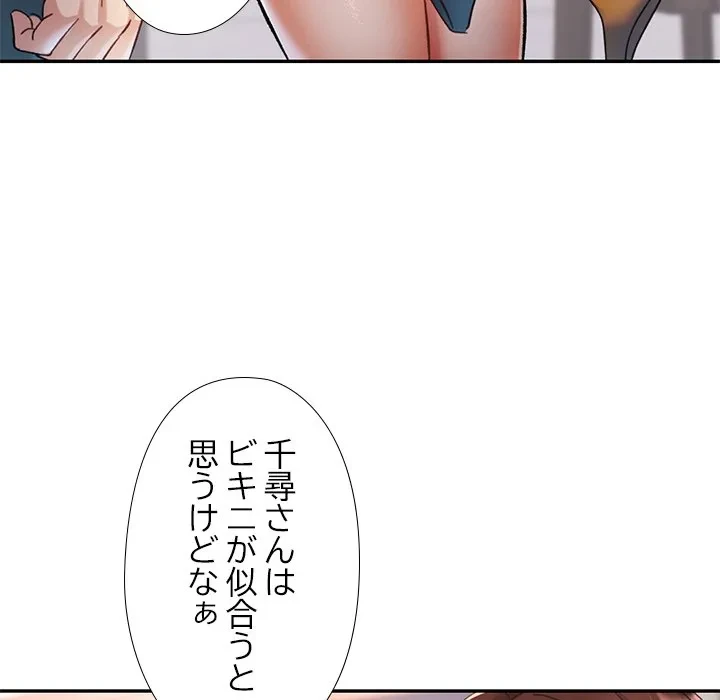 天使のようなお姉さん 第18話 - 107