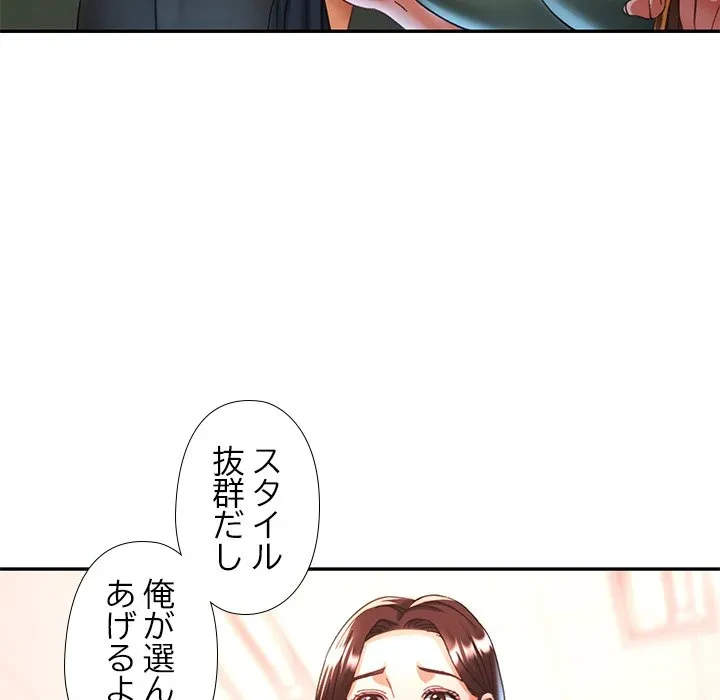 天使のようなお姉さん 第18話 - 109