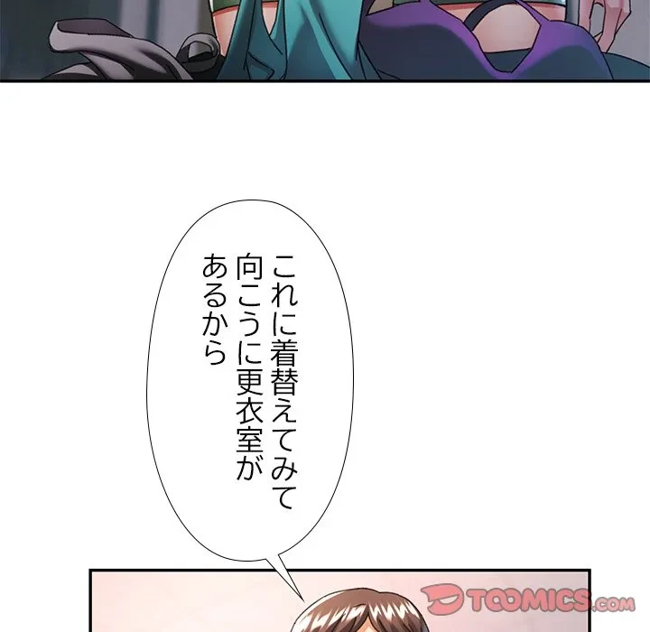 天使のようなお姉さん 第18話 - 111