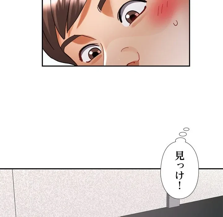 天使のようなお姉さん 第18話 - 119