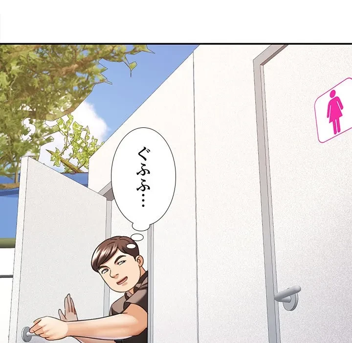 天使のようなお姉さん 第18話 - 121