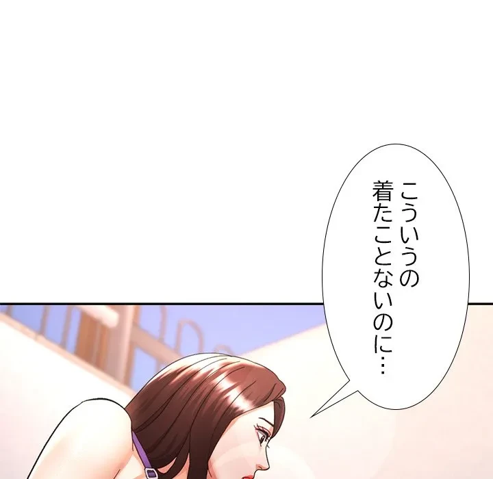 天使のようなお姉さん 第18話 - 125