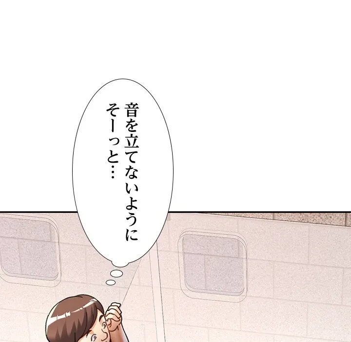 天使のようなお姉さん 第18話 - 127