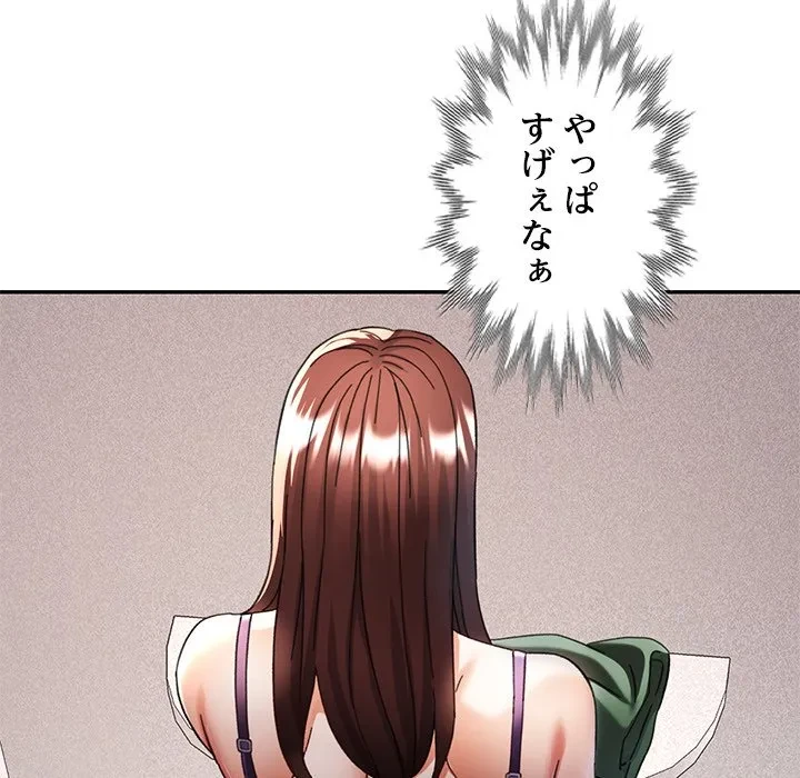 天使のようなお姉さん 第18話 - 133