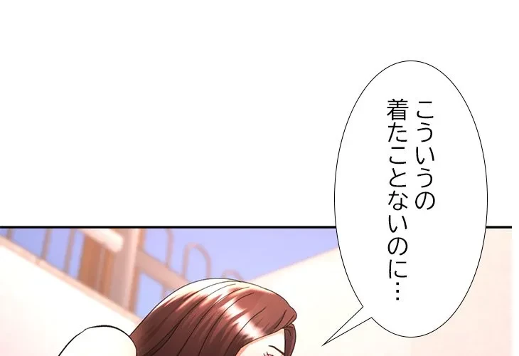 天使のようなお姉さん 第19話 - 1