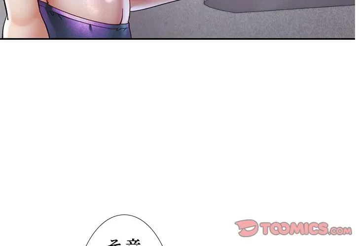 天使のようなお姉さん 第19話 - 3