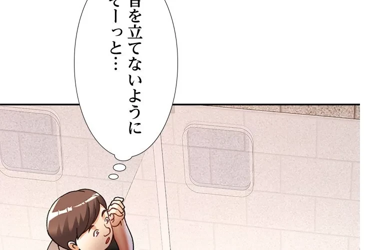 天使のようなお姉さん 第19話 - 4