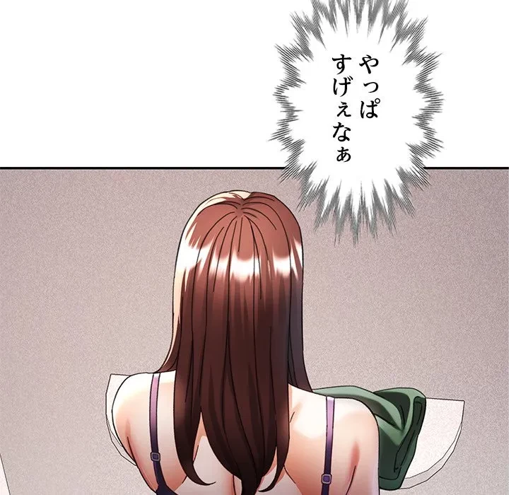 天使のようなお姉さん 第19話 - 10