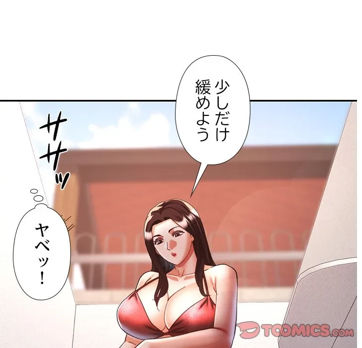 天使のようなお姉さん 第19話 - 27