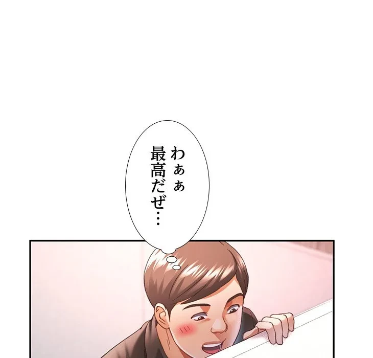 天使のようなお姉さん 第19話 - 29