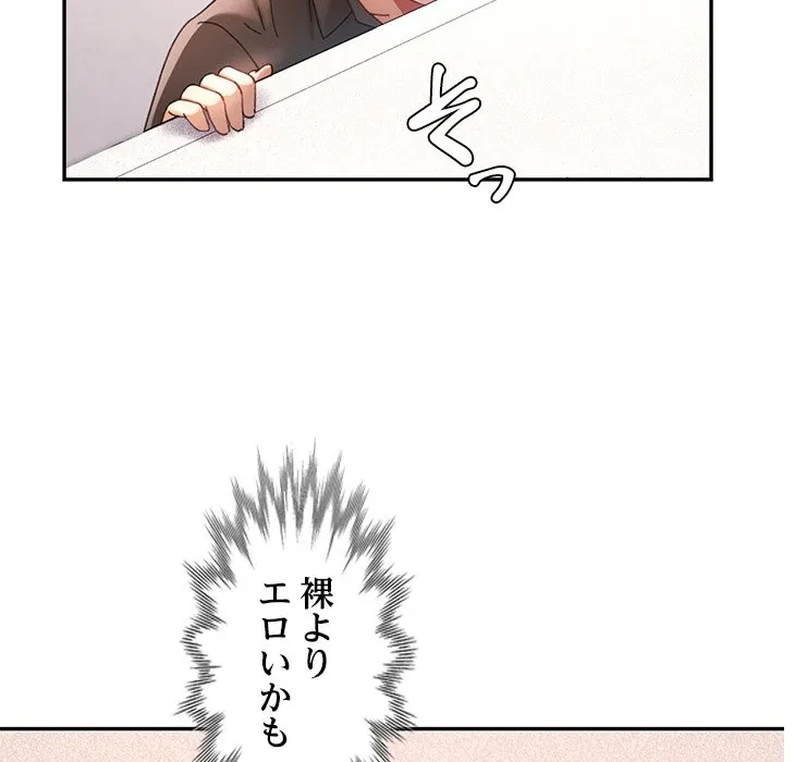 天使のようなお姉さん 第19話 - 30