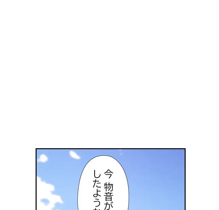 天使のようなお姉さん 第19話 - 37