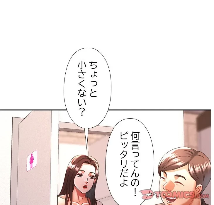 天使のようなお姉さん 第19話 - 39