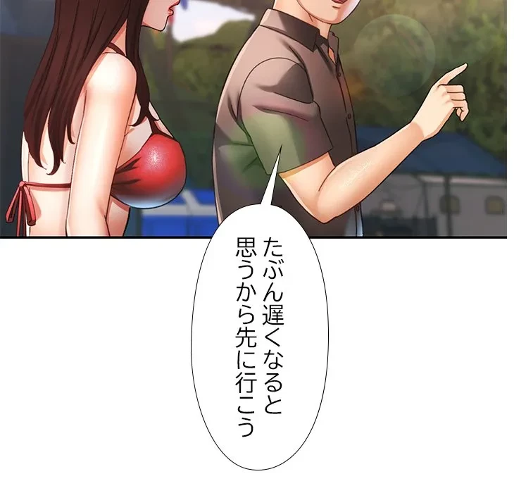 天使のようなお姉さん 第19話 - 42