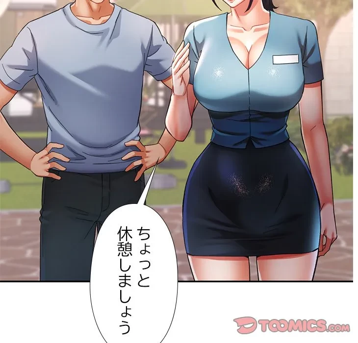 天使のようなお姉さん 第19話 - 45