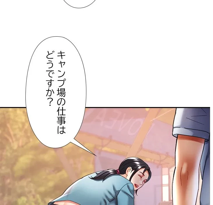 天使のようなお姉さん 第19話 - 46