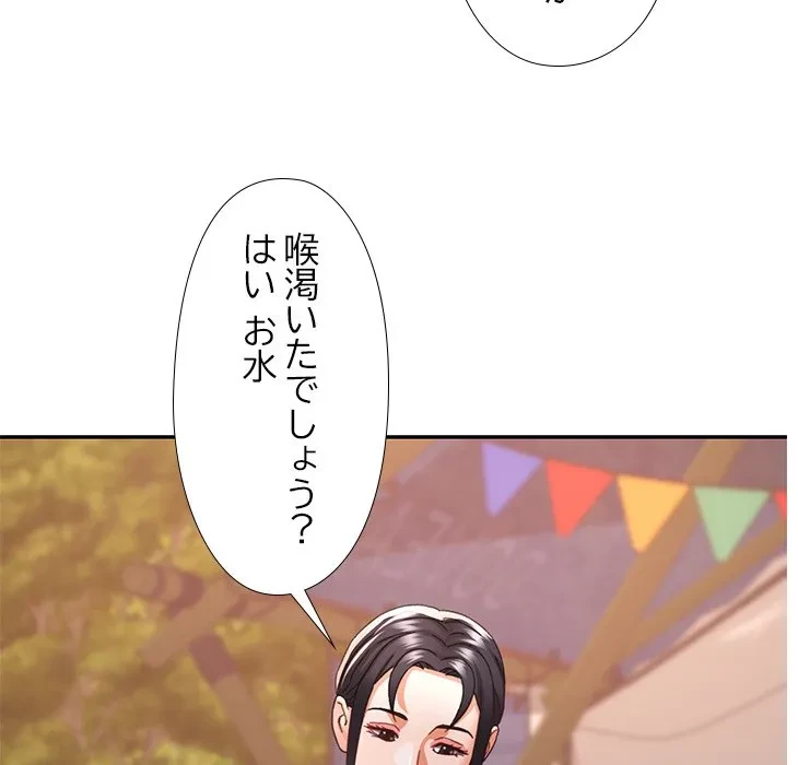 天使のようなお姉さん 第19話 - 48