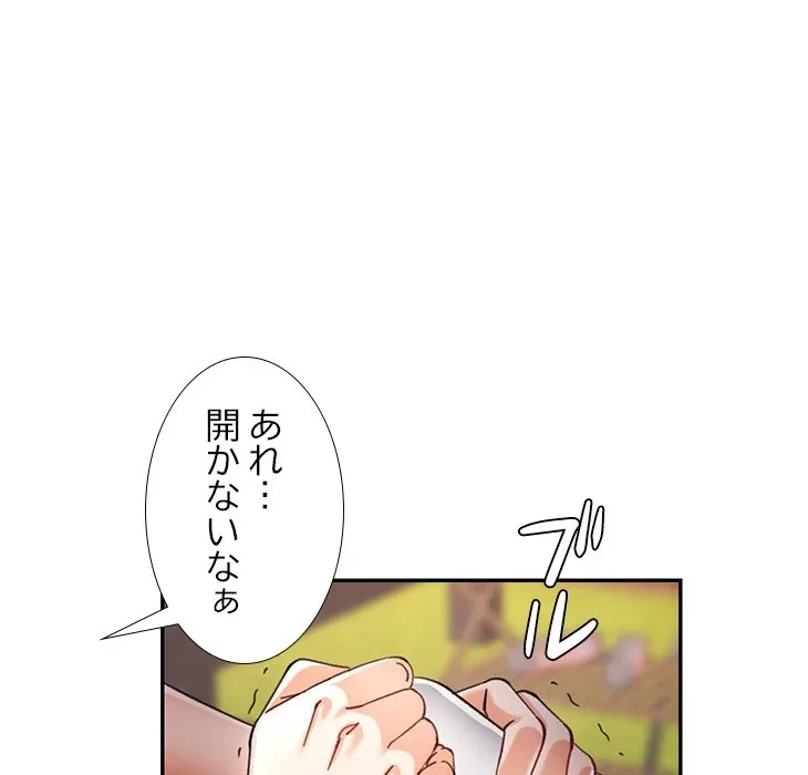 天使のようなお姉さん 第19話 - 50