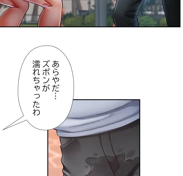 天使のようなお姉さん 第19話 - 53