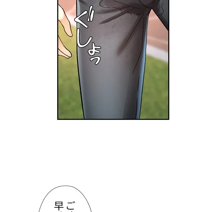 天使のようなお姉さん 第19話 - 54