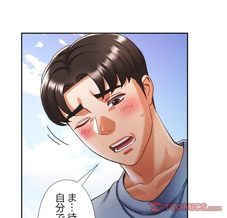 天使のようなお姉さん 第19話 - 57