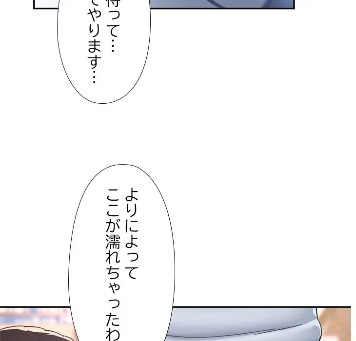 天使のようなお姉さん 第19話 - 58