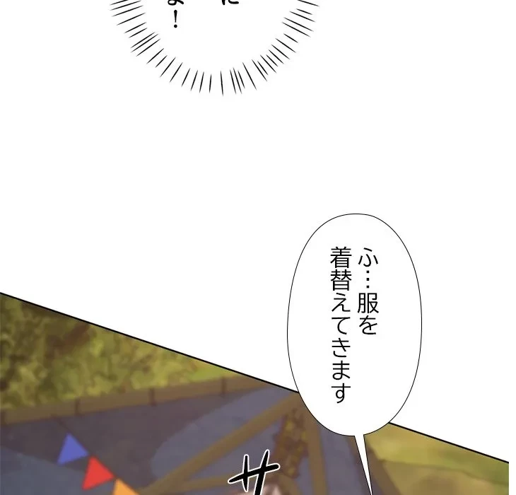 天使のようなお姉さん 第19話 - 60