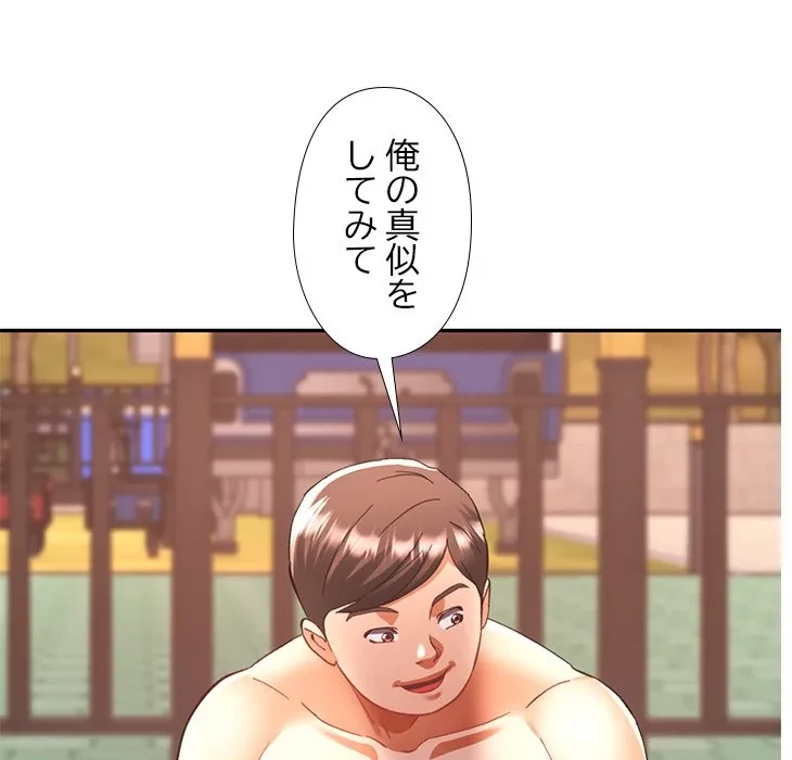 天使のようなお姉さん 第19話 - 66