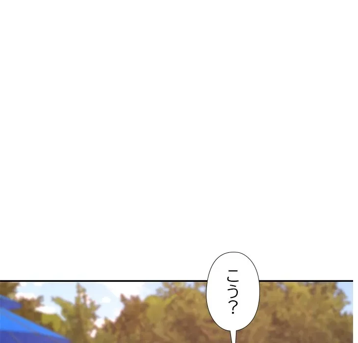 天使のようなお姉さん 第19話 - 68