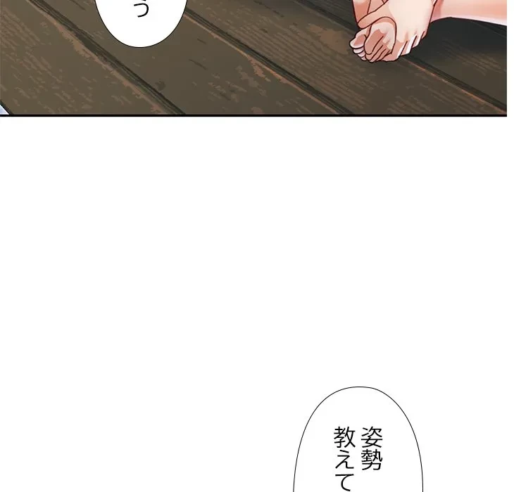 天使のようなお姉さん 第19話 - 70