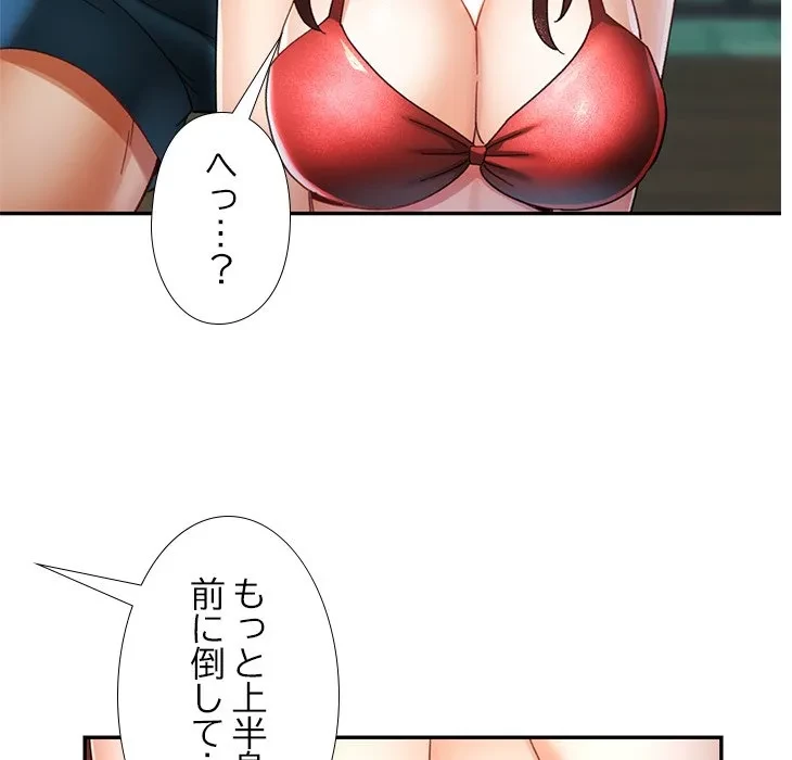 天使のようなお姉さん 第19話 - 72