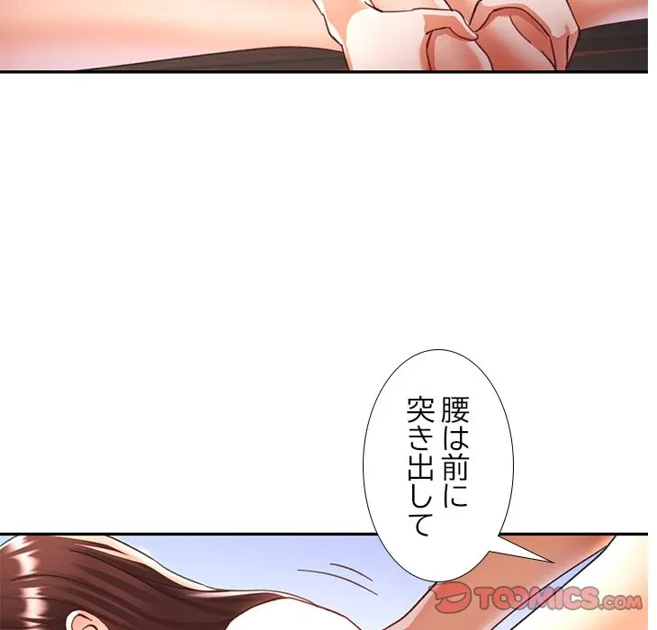 天使のようなお姉さん 第19話 - 75